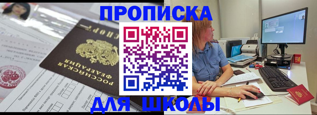 временная регистрация гарантия в Солнечногорске