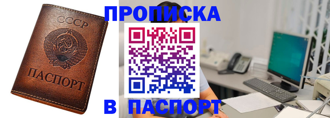 пропишу в квартире в Солнечногорске